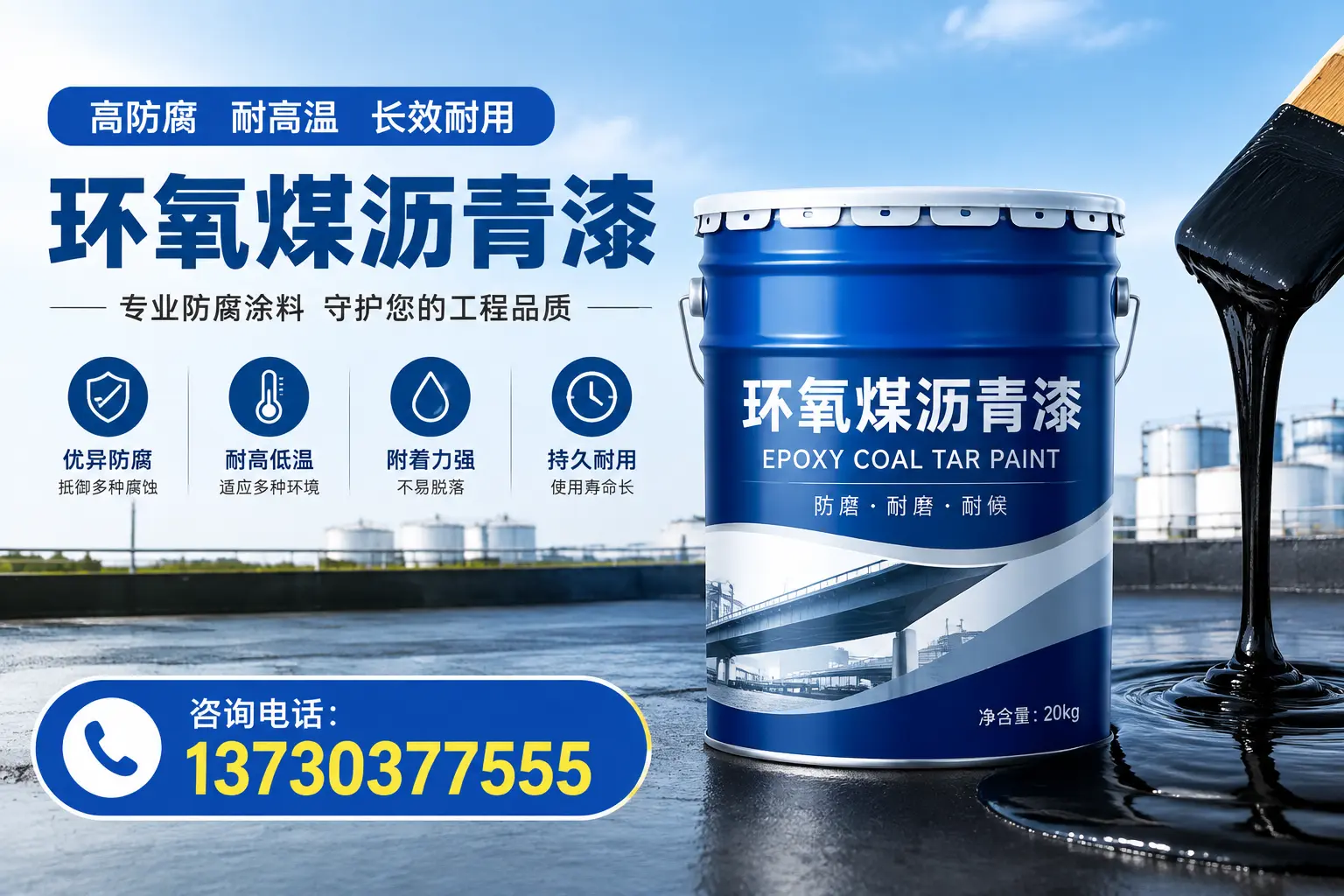 在沁县使用环氧煤沥青漆的常见误区解析