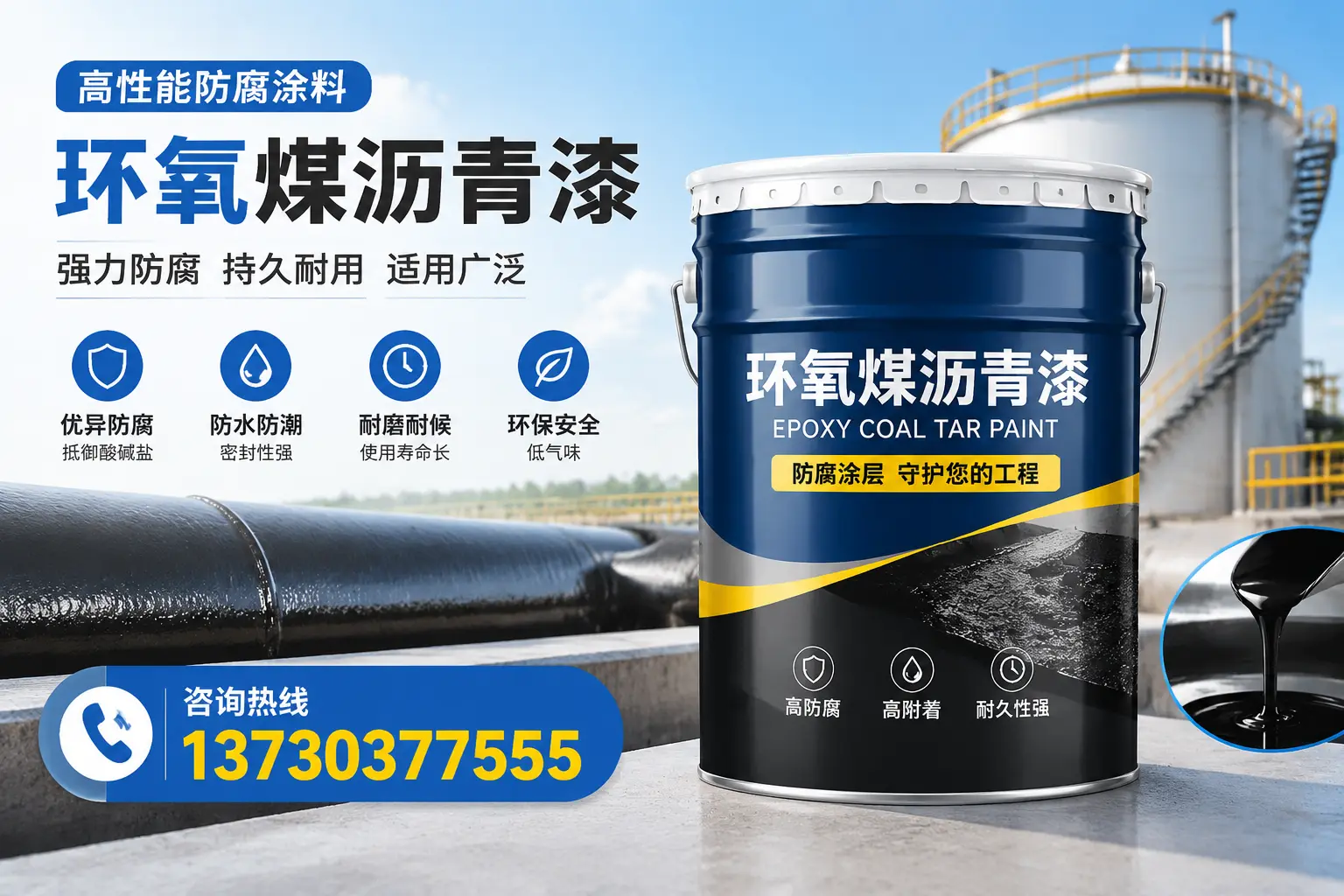 环氧煤沥青漆的耐久性分析，适合沁县的使用场景