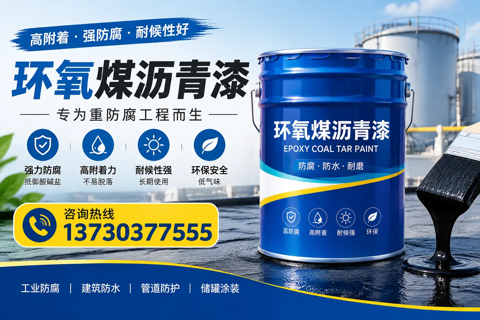 如何评估环氧煤沥青漆的质量标准?